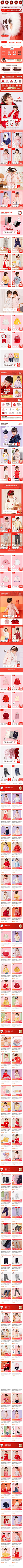 2020-10-19 [ hellokitty贝贝帕克专卖店 无线端页面截图快照 ]