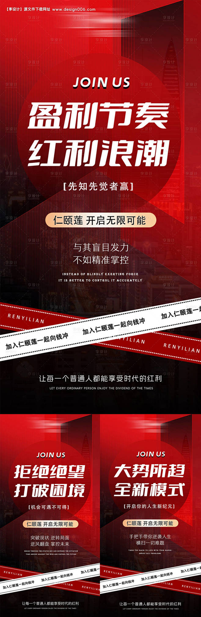 源文件下载【美业峰会造势创业造势海报】编...
