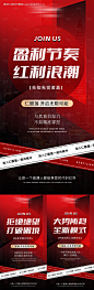 源文件下载【美业峰会造势创业造势海报】编号：20231221113713486