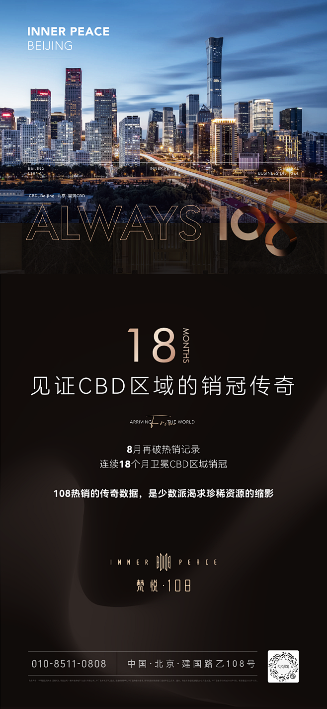 梵悦108数字系列刷屏