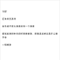 你的孤独，虽败犹荣 (2)