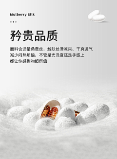飞天小黑侠采集到蚕丝
