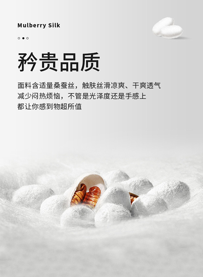 【含桑蚕丝】22夏季新款清爽透气男式T恤...