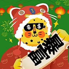 金钱豹趣味涂鸦拜年微信头像