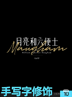 餐饮品牌设计-肖肖采集到标题排版