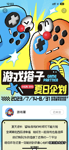 sandar大帅采集到物料