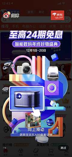 滑滑滑梯采集到弹窗
