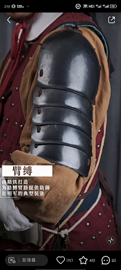 用户cNwbgZXj采集到盔甲参考