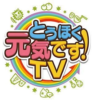 テレビ ロゴ - Google 検索: 
