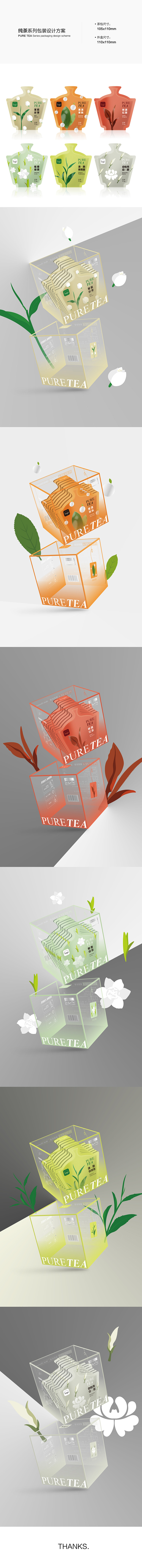 纯茶，透明盒款包装，预览0315