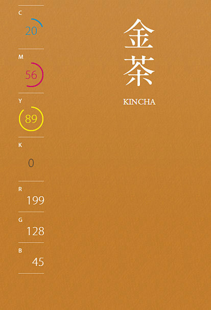 日本设计里对于金橙色的详解_RGB色值表...