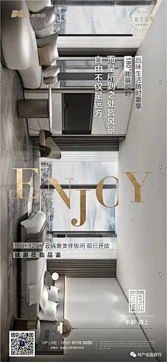 地产广告|无锡「东岭•锡上」 项目平面作品合集 : 关键词：房地产、综合体、出街海报