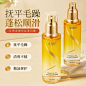 香水盈萃护发精油喷雾_淘宝搜索