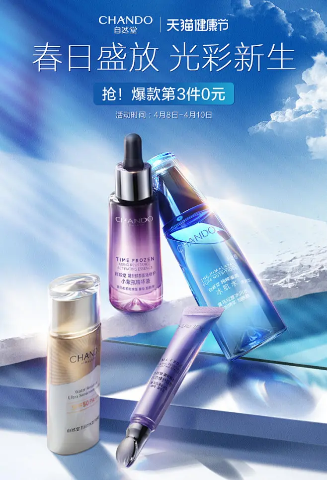 自然堂旗舰店-花瓣网