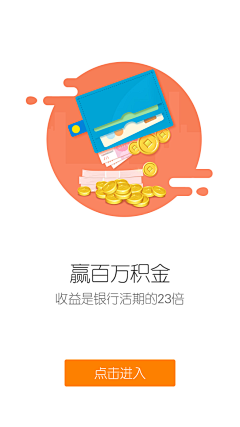 狮子头套采集到手机APP