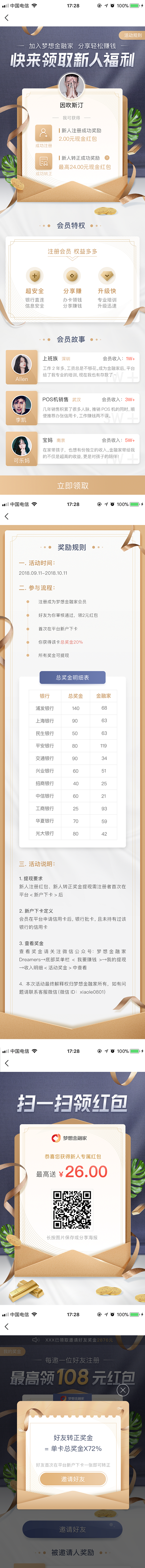 app会员页-UI设计-作品集包装-UI...