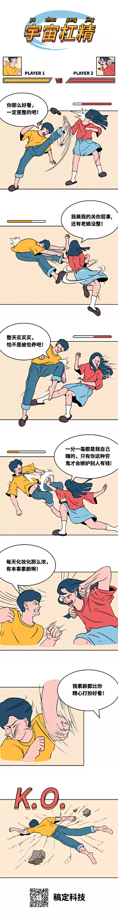 嘦小胖采集到长图