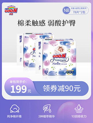 大王天使自然之恩环贴式NB78+S72纸...