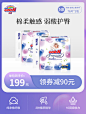 大王天使自然之恩环贴式NB78+S72纸尿裤婴儿尿不湿