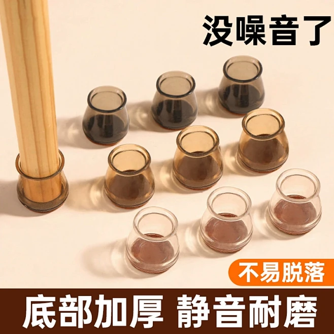 椅子脚套_淘宝搜索