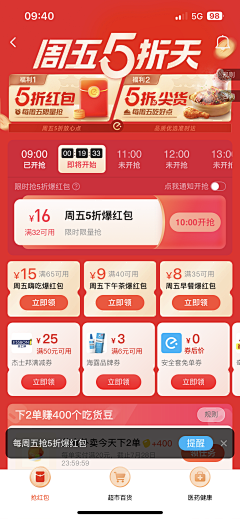 用户nUFQXFAv采集到营销图