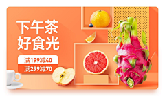 行年MMM采集到banner-食物