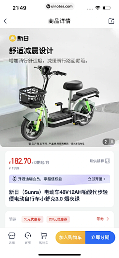 可可崽采集到APP-商品详情