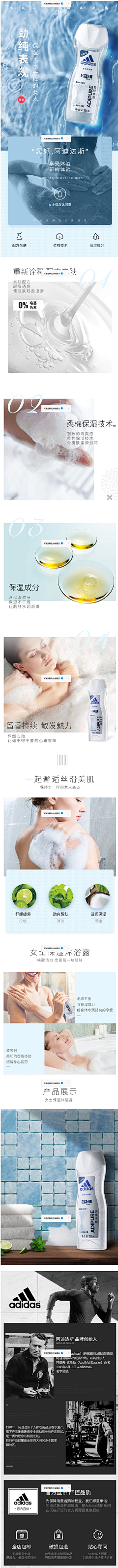 视觉设计小元子采集到D-电商-详情页