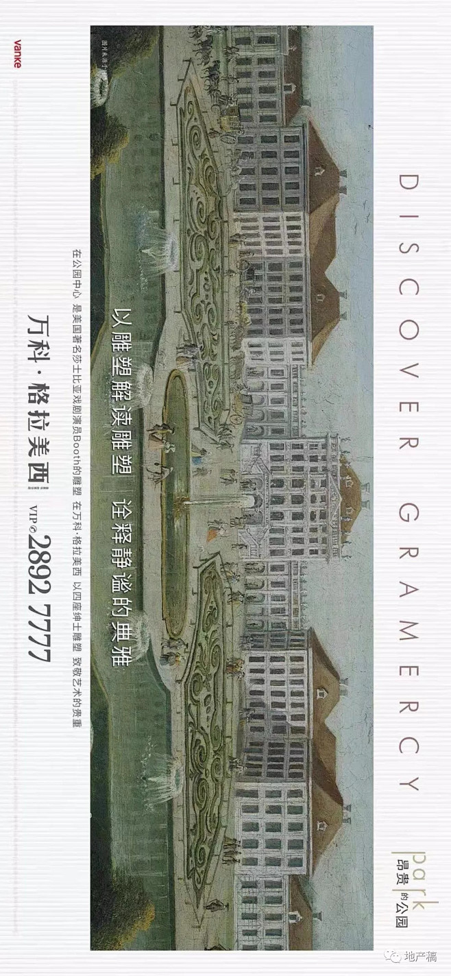 地产稿