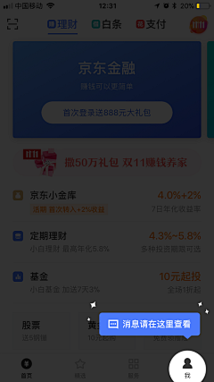 双儿437采集到APP-新手引导