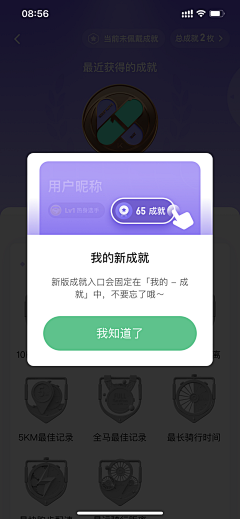 lanymaylee采集到【APP】会员积分