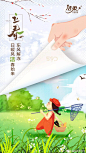 今日立春，各品牌海报文案！_万物 : 立春 一到，四季就进入了新的轮回~如此万物更生之际，一切都会越好越好的~ 今日# 立春 # ，我们同心盼望春天的到来，春暖花开，山河无恙！ 立春 宣示着春天的到来，万物起始生机勃勃，相信我们也会…