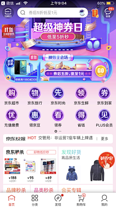 abbygong采集到APP入口图