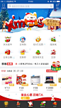 淘宝首页 #APP# #UI界面# #图标# #icon# 