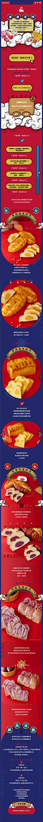 乐乐茶 | 新品软包首发 | 地瓜紫薯，“薯”年热乎来站队