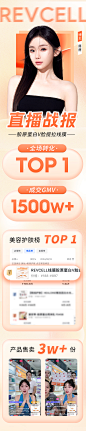 线膜直播战报