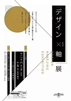 魔鬼中de天使采集到日本的大师