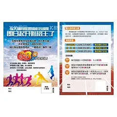 体育宣传单  - 源文件下载【酷图网】健身,健身海报,健身单页,健身宣传单,有氧运动,健身跑步,健身展板,健身传单,健身VIP,健身中心,健身KT版,运动会背景,运动会展板,学校运动会,职工运动会,企业运动会,体育运动会,田径运动会,运动会海报,春季运动会,体育运动海报,体育文化背景,运动展板