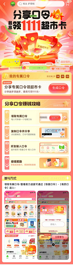 半个菠萝蜜吧采集到海报版式