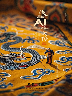用户6215301016采集到刺绣