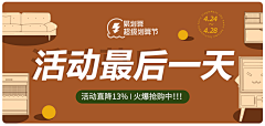 猫猫子哎采集到活动模块