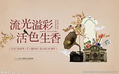 地产暖场活动活手工复古