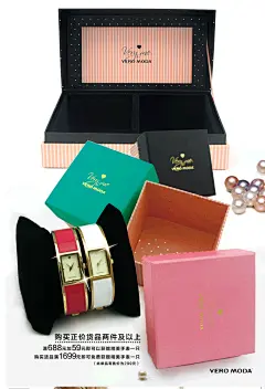 凌致服装呢公司--vero moda视觉海报 - 画册策划与设计 - 奥雪品牌策划设计公司