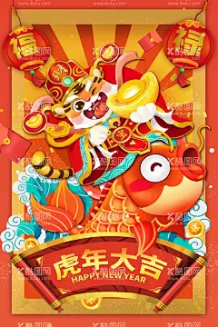 虎年海报插画设计  - 源文件下载【酷图网】虎,老虎,虎年,2022年,虎年春节,卡通老虎,国潮插画,过年虎,吉祥虎,快乐虎,虎年大吉,虎虎生威,2022卡通虎,动漫虎,虎头,生龙活虎,虎年虎运,虎素材,2022,手绘虎年,2022虎年插画,国潮虎年,国潮小老虎,国潮虎年插画,虎年海报,虎年宣传,国潮老虎插画,国潮虎,