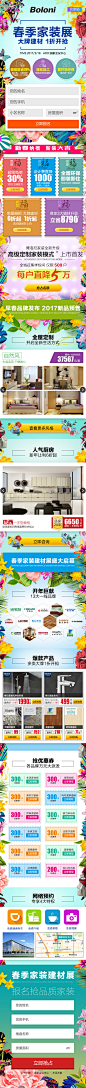 博洛尼春季建材博览会