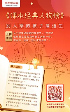 @学而思网校 的个人主页 - 微博