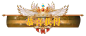 恭喜获得