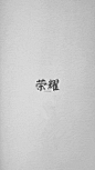 回复：[全职文字壁纸] 那些经典语录_全职高手吧_百度贴吧
