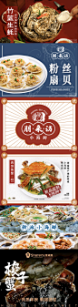 餐饮美食轮播
