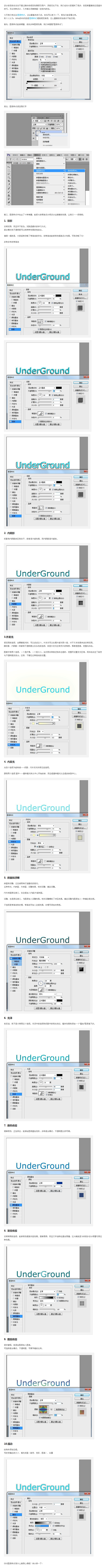 推荐！图层样式新手指导